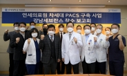 연세의료원,  강남세브란스 필두로 차세대 PACS 구축 사업 시동