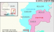 침공 승인한 푸틴 ‘돈바스 통째 접수’ 속내 드러내