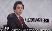 뿔난 허경영 “똑같이 3억 냈어”…군소정당 새벽 TV토론에 불만