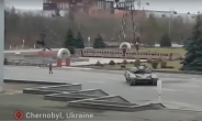 체르노빌 원전서도 전투…우크라서 ‘핵 재앙’ 우려