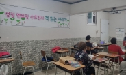 성남시, 글자 읽을수 없는 성인 5만명…문해교육 실시
