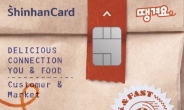 '땡겨요' 전용카드 출시…신한은행·카드 협업