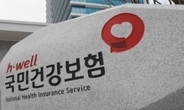 건보공단, 경북-강원 특별재난지역에 의료비 지원
