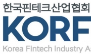 한국핀테크산업협회, 중소 핀테크에 법무·규제 컨설팅 지원