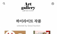 모바일앱서 미술품 경매까지…신세계百 디지털 갤러리 오픈