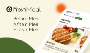 ‘점심 메뉴 칼로리 한눈에’ CJ프레시웨이, 급식 고객 대상 앱 론칭