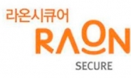 [특징주] 라온시큐어, 사이버 전쟁대비 보안법 제정 추진 소식에 강세