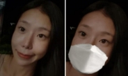 “이은해, 마스크 쓰면 이런 모습”…네티즌 수사대 나섰다