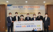 NH농협손해보험, 2022년 제1차 고객권익보호위원회 개최