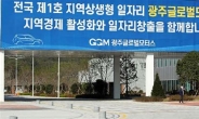 GGM 현장 사망사고, 금고·벌금형