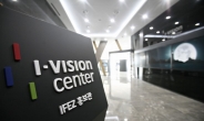 IFEZ 홍보관 내달 16일 재개관… 주요 시설물 단계별 운영 정상화