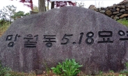 5·18 시민행사 준비 박차··· 전야제 부활