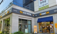 KB국민은행, 이마트24와 제휴한 ‘KB디지털뱅크 분평동점’ 오픈