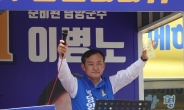 이병노 담양군수 후보, “부자 농촌 만들겠다”