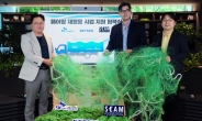 SK에코플랜트, 넷스파·심센터와 ‘폐어망 재활용 사업’ 지원 협력식 개최