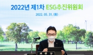 NH농협은행, ESG추진위원회 첫 개최
