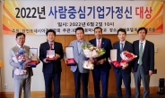 DGB생명 김성한 대표 ‘2022년 사람중심 기업가정신 대상’ 수상