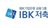 IBK저축은행, 코로나19 의료·방역관계자 대상 적금상품 완판