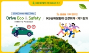 KB손보, '건강하개X지켜줄개' 캠페인…3000만원 동물단체에 전달