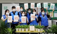다올금융그룹, 초등학교 ‘교실 숲’ 조성···공기정화식물 기부