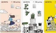 KB국민카드, ‘톡톡 my’ 시리즈 카드 2종 출시