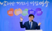 정기명 여수시장 당선인, 