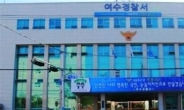 여수 돌산서 승용차 추락…일가족 3명 부상