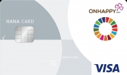 하나카드, 국제교육개발 NGO ‘온해피’와 ‘온해피 하나카드’ 출시