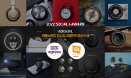 넥센타이어, ‘소셜아이어워드 2022’ 인스타그램 분야 대상