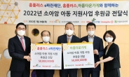 홈플러스 e파란재단, 소아암 아동 치료 위해 5000만원 기부