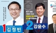 순천대 고영진 총장, 4년 임기 찼네...차기 총장선거 시동