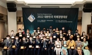 2022 대한민국 미래경영대상, 한국 프레스센터에서 열려