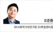 [헤럴드 포럼] 어쩌다 ‘ESG’…ESG에 값을 매긴다