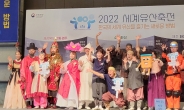 수원시, ‘2022 세계유산축전 수원화성’ 알렸다