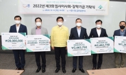시흥시인재양성재단, ‘2022년 제3회 임시이사회·장학기금 기탁식’ 진행