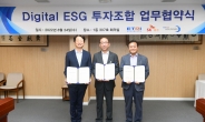 SK증권, ETRI-에트리홀딩스와 ‘Digital ESG’ 분야 투자 활성화 업무협약