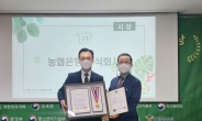 NH농협은행, ‘대한민국 CSR/ESG 경영대상’ 교육부장관상 수상