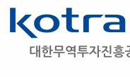 코트라, 독일 조선·해양 전시회서 한국관 운영…중소기업 지원
