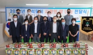 한국예탁결제원 나눔재단, 추석맞이 ‘사랑의 쌀 나눔 행사’ 개최