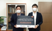 e편한세상 주촌 더프리미어, 김해시에 기부챌린지 통해 1000만원 전달