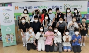 현대해상, 초등대상 환경교육 수업 진행…서울 8개 초등학교 순회