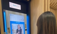 신한은행, 키오스크 활용한 ‘수어상담 서비스’ 시행…'시중은행 최초'