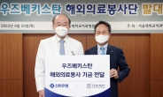 신한은행-서울대 치과병원, 우즈베키스탄으로 해외 봉사 떠나