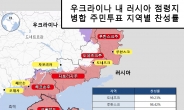 러 점령지 합병에 새 국면 맞는 우크라戰…격렬한 장기戰 불가피 [나우,어스]