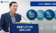 임영진의 새로운 도전…신한카드, 통합 회원수 3500만·MAU 2000만 페달 밟는다