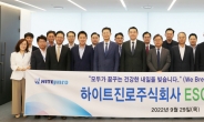 하이트진로, ESG 경영 선포식 개최