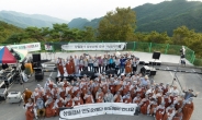 지리산 '화엄문화제' 3일간의 축제 불교 중흥 모색