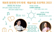 현대차정몽구재단, 남원 ‘동편제 국악 축제’ 개최