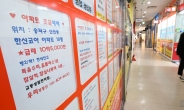 서울 아파트 실거래가지수 ‘급급매장세’로 역대 최대 하락