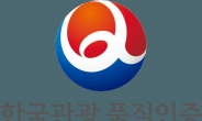 한국여행 퀄리티 높인 관광품질인증제, 노점환 본부장 품질경영학회상 수상